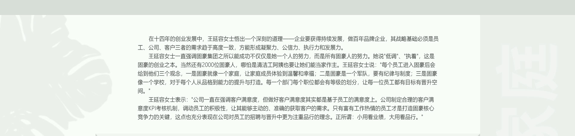 員工關(guān)愛，幸福生活，快樂工作